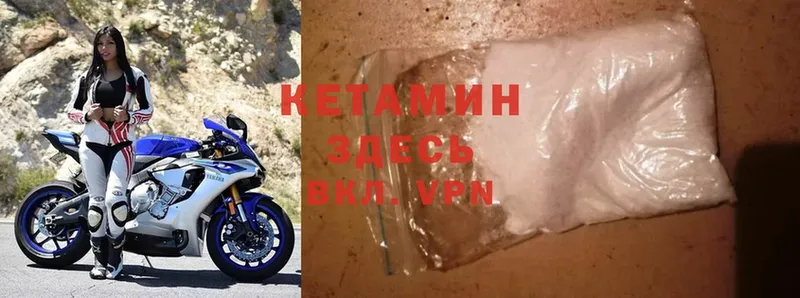 КЕТАМИН ketamine  наркота  Байкальск 